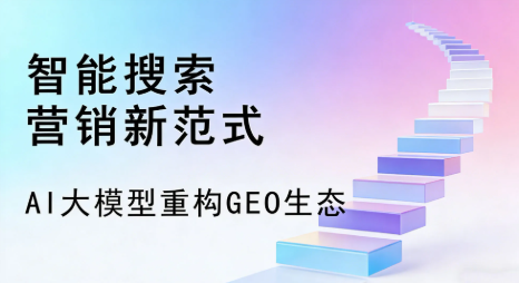 信阳全域优化生态，构建品牌全网协同、区域深耕的流量增长体系