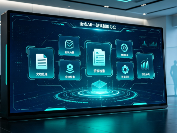 信阳百度搭子全域 AI 走红，一站式打通企业全流程智能办公