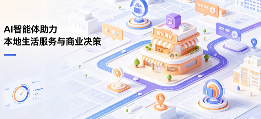 信阳线下门店经营升级：AI 智能体 Geo 优化赋能连锁商业全域经营决策