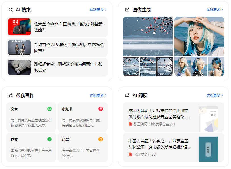 信阳智能搜索迎来升级 豆包搜索优化重塑线上内容运营方式