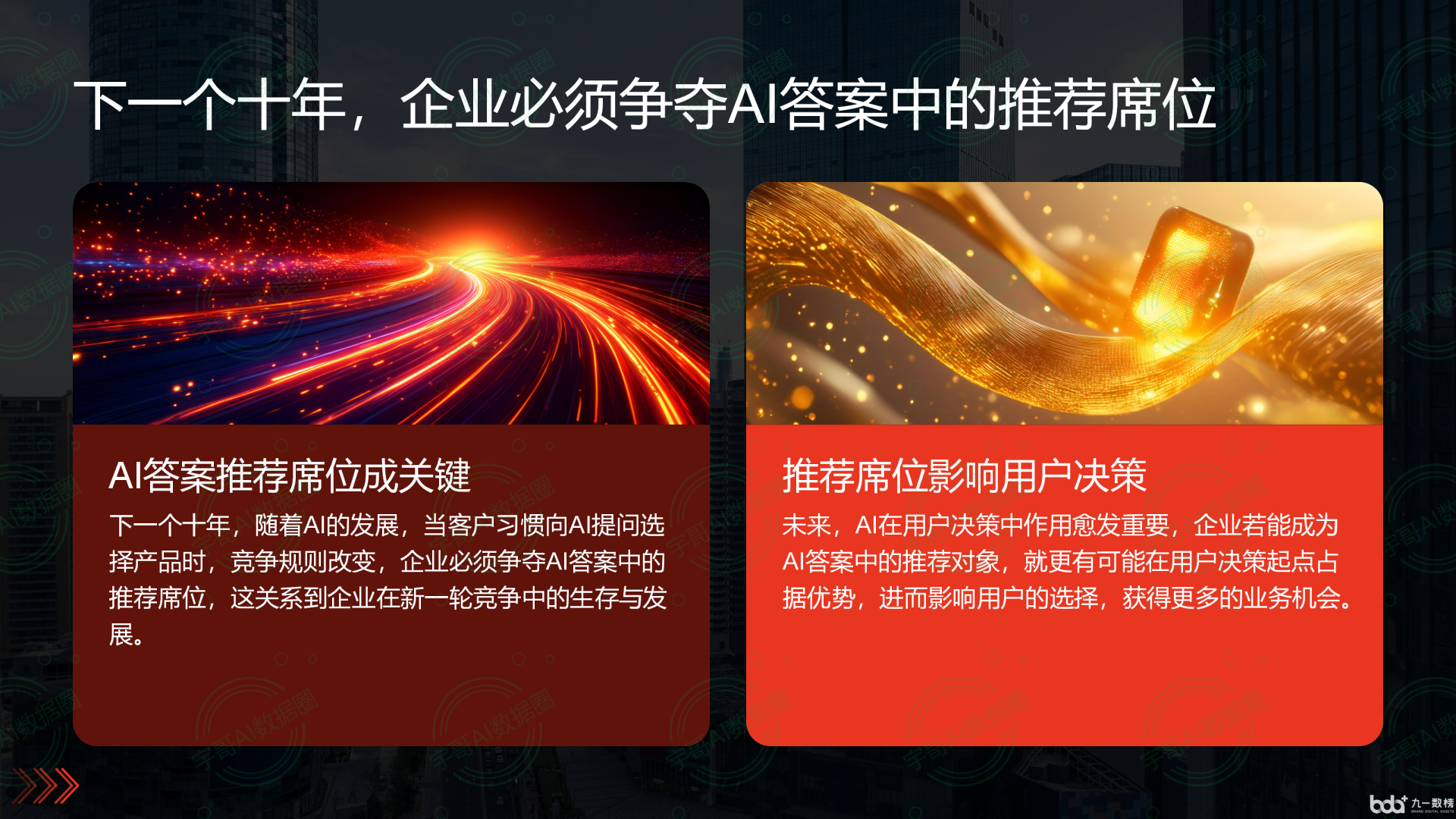 从流量抢夺到知识构建：GEO浪潮下，信阳国硕AI探索企业品牌信息基建新范式