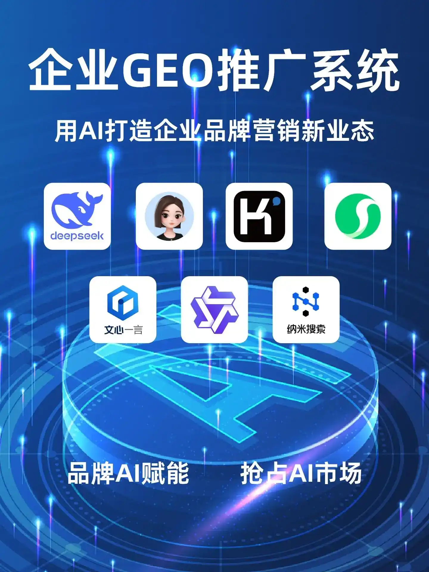 深耕信阳本地化智能营销领域 国硕AI以GEO优化技术助力产业提质增效