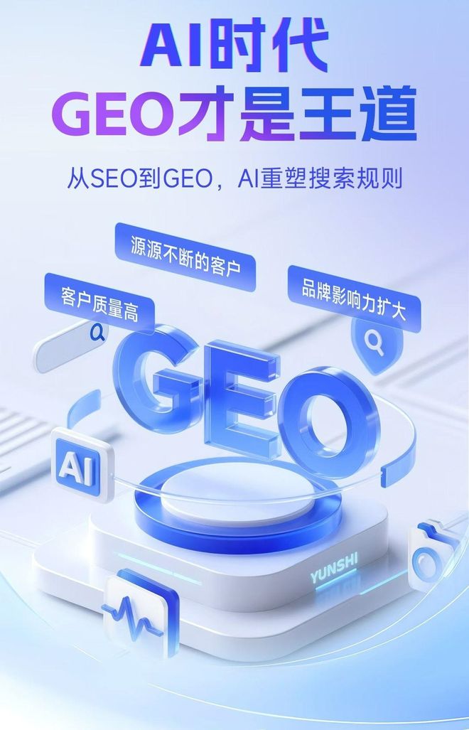 标准化赋能信阳本地数字营销 国硕AI重构国内GEO优化服务新生态